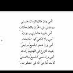 Tarek El Hossary