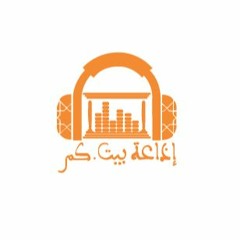 اذاعة بيت. كم / Radio bait.com