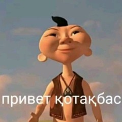 Бебе