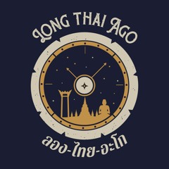 Long Thai Ago