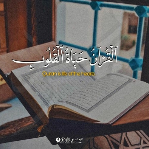 القرآن الكريم | The holy Quran’s avatar
