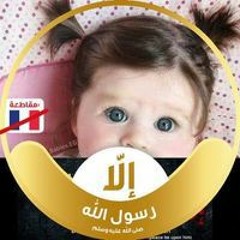 انس والبراء حبايبي