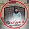 محمود محسن رمزي
