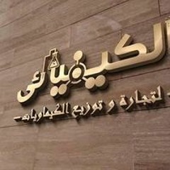 Mohamed Abdelfatah
