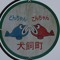 池の口