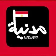 مدنية 🎶🎵