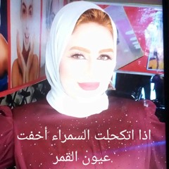 نعمه سمير