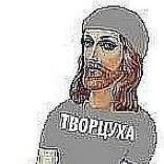 Ублюдок сука ты