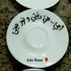 يارب مليش غيرك