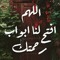 ابواحمد المصري