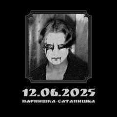 Влажные Ватрушки