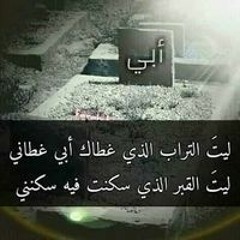 أمنت بالله