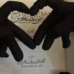 عيني