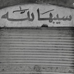 Abu Al-hasan