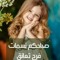 sabah ahmed
