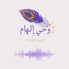 وحي إلهام