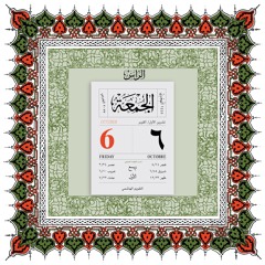 الراس El Rass
