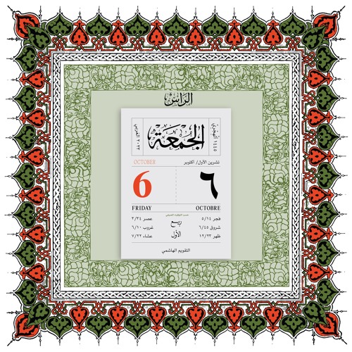 الرأس والسيّد درويش - ميناء حمص