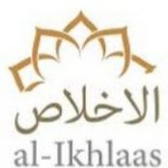 al Ikhlaas - Beneficial Lectures