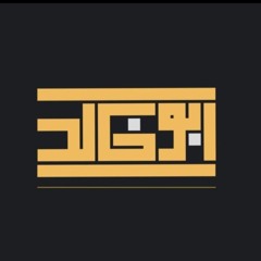 ابوخالد