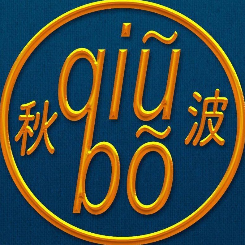 不一定音乐广播 Podcast Addict 不一定音乐广播 Podcast Addict