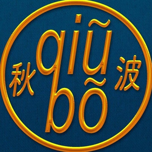 秋波 ♨ qiūbō radio’s avatar