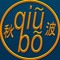 秋波 ♨ qiūbō radio