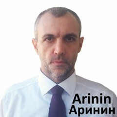 Arinin Аринин