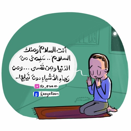 سورة يس - القاريء صلاح بو خاطر - تلاوة بطعم قيام رمضان