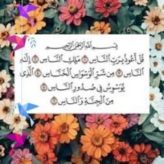 يارب نصرك