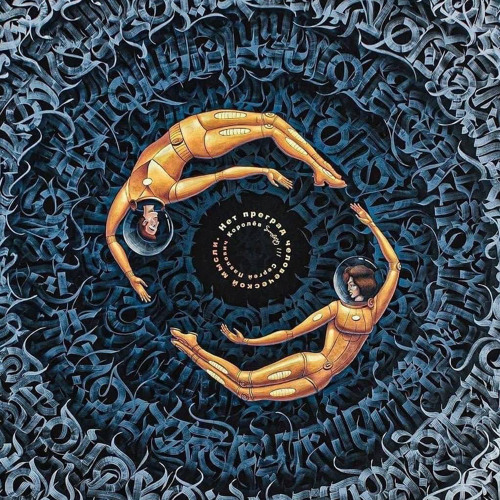 Dj Sanchez - Теория Движения mix 1997.mp3