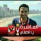 محمود آحمد الاهلاوي