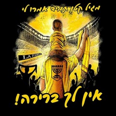 עופר לוי - בגשם נרטב