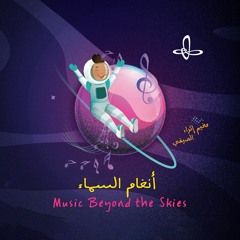 Music beyond the skies