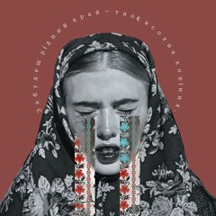 Марина Попова
