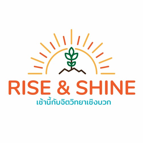 Rise & Shine: เช้านี้กับจิตวิทยาเชิงบวก’s avatar