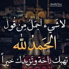 أم ريماس ومنه