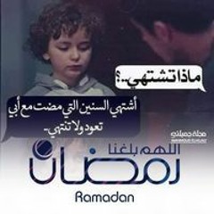 Mohamed Ramadan