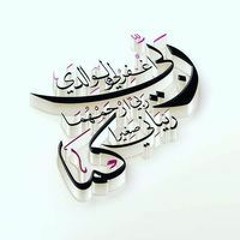 عمران سالم