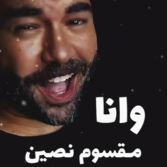 Abo HamZain - ابوحمزين