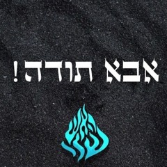 יוסף אמסלו