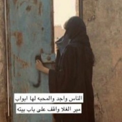 اللظَفييَريَيهه🔖