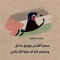 nourhan El-houssiny