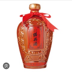 SHAO XING JIU (紹興酒）