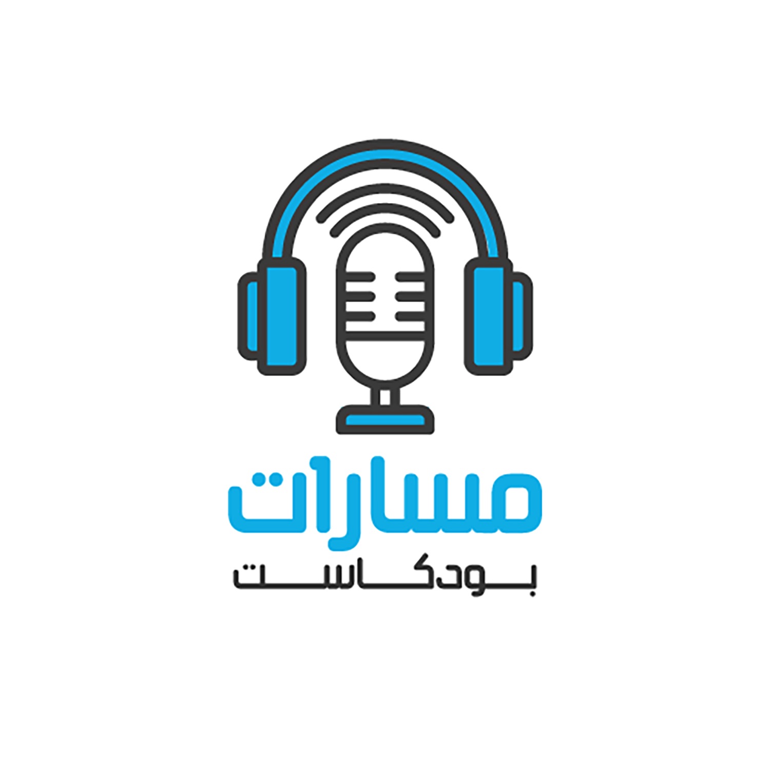 بودكاست مسارات