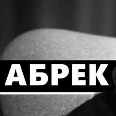 Arman Gei