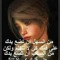 اولادي بالدنيا