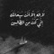 Esraa Eid