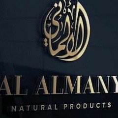 AL ALMANY