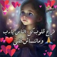 مسيرها تنتهي